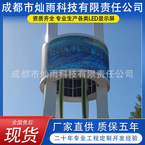 四川P2.5led显示屏p3p8舞台商场广场防水广告电子屏大屏高清大屏