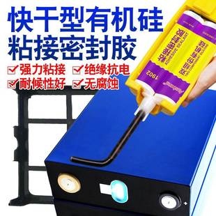 电池支架粘接密封胶储能光伏板黏合双组份密封胶微波炉玻璃盖板胶