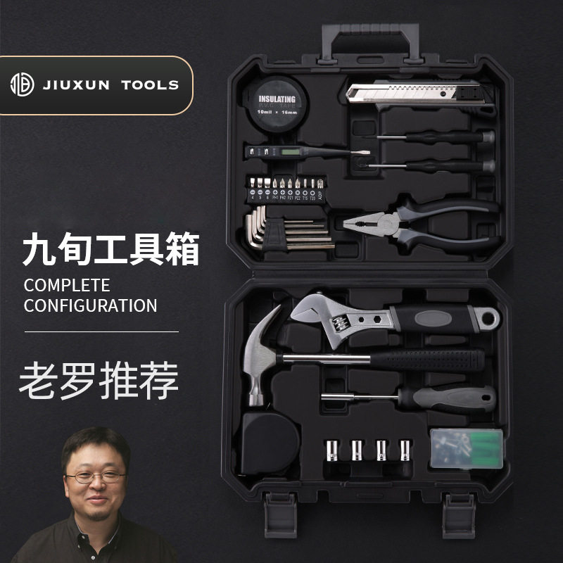 九旬家用礼品工具套装钢丝钳一字十字梅花螺丝刀卷尺扳手维修工具