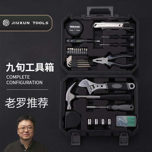 九旬家用礼品工具套装钢丝钳一字十字梅花螺丝刀卷尺扳手维修工具
