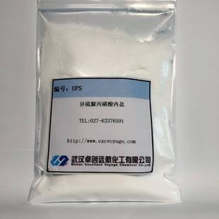 UPS异硫脲丙磺酸内盐 酸性镀铜 用于酸性电镀液CAS:21668-81-5