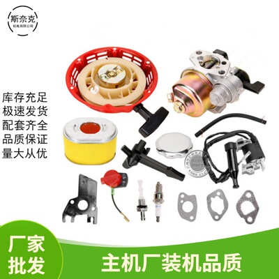 汽油机GX160200配件168F170F拉盘212CC化油器高压包拉盘套装