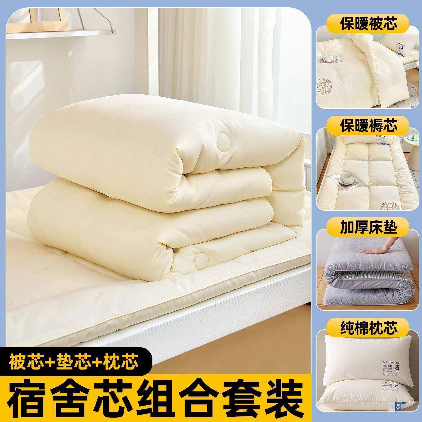 加厚大豆纤维床垫软垫家用卧室褥子租房专用学生宿舍单人床褥全套,电子元器件市场,其它元器件,淘宝优惠券,粉丝福利购,淘宝优惠卷