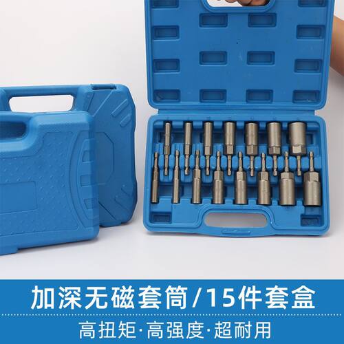 加深风批套筒全套一整套5.5-19mm电扳手短套筒短款手电钻套筒扳手