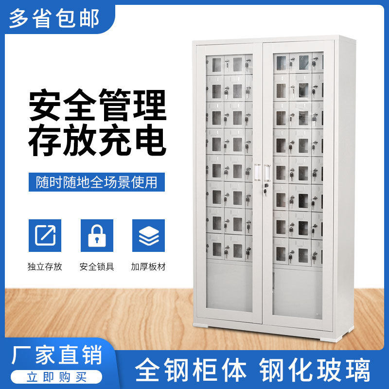 员工钢制手机保管柜工具手机充电柜手机存放柜会议室手机寄存柜