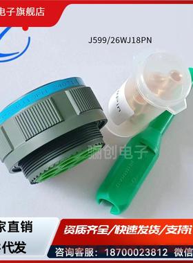 拍前咨询 J599/26WJ24PN 圆形连接器 J599/26WJ43PN 新品
