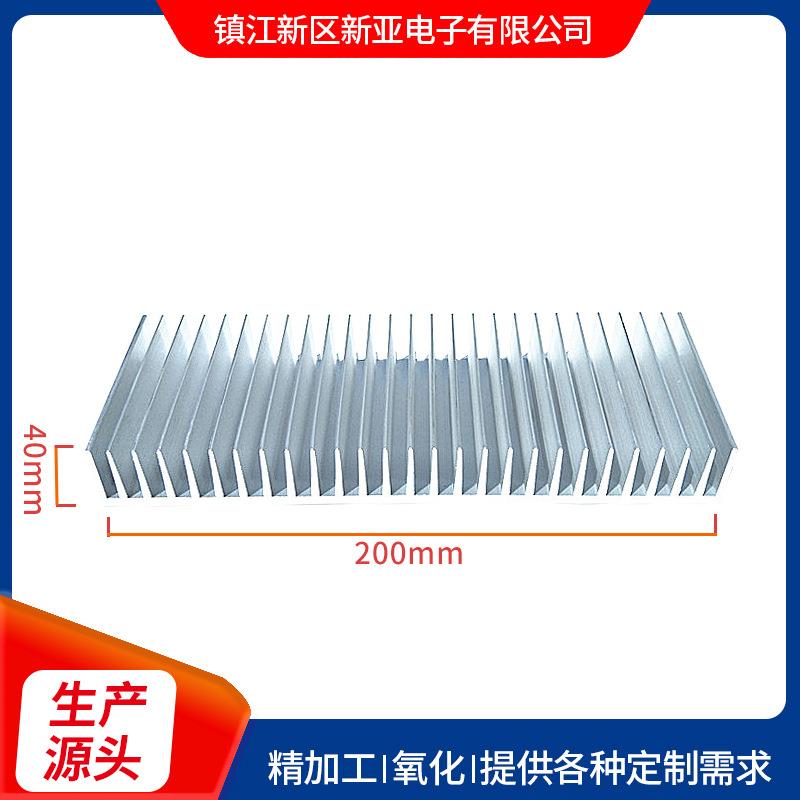 厂家供应200x40铝型材散热器模块散热器电子散热器大功率散热器