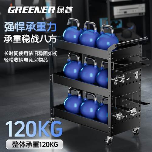 GREENER小推车收纳架洞洞板家用推车电竞房多层移动零食置物架子