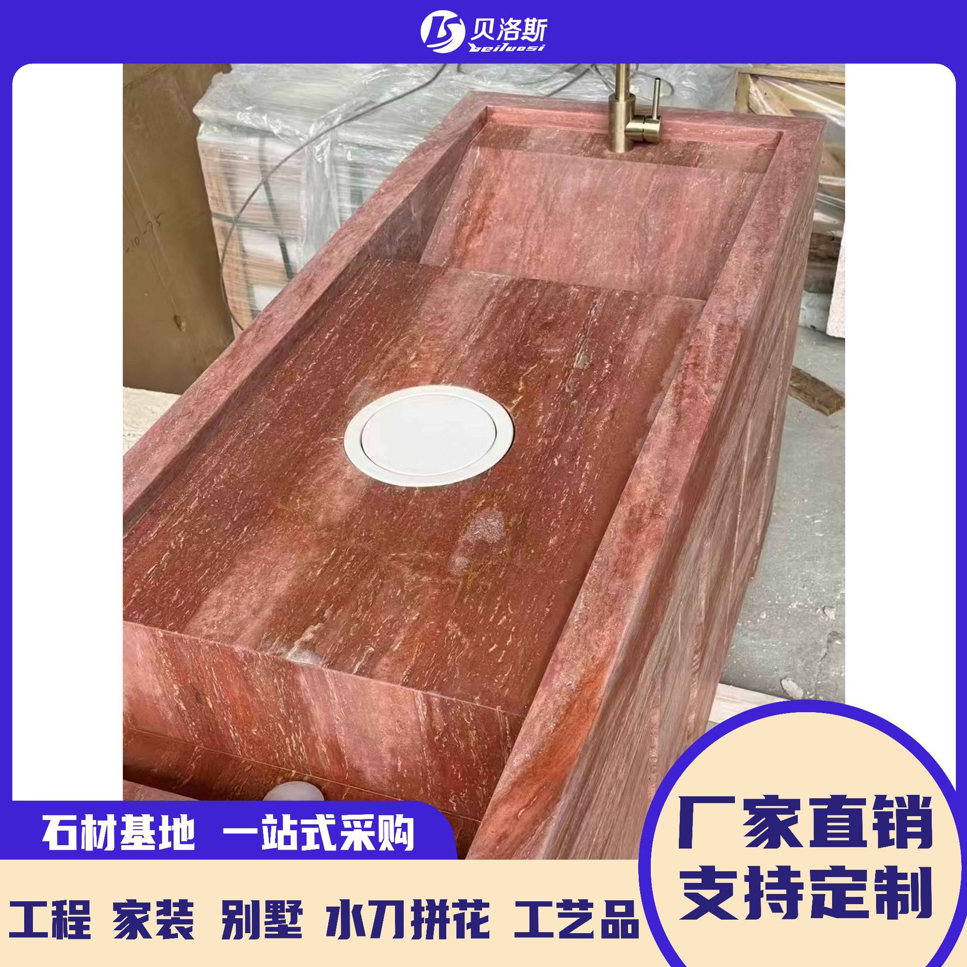 天然石材红洞石客厅背景墙酒店墙身走廊工程洗手台大理石批发大板