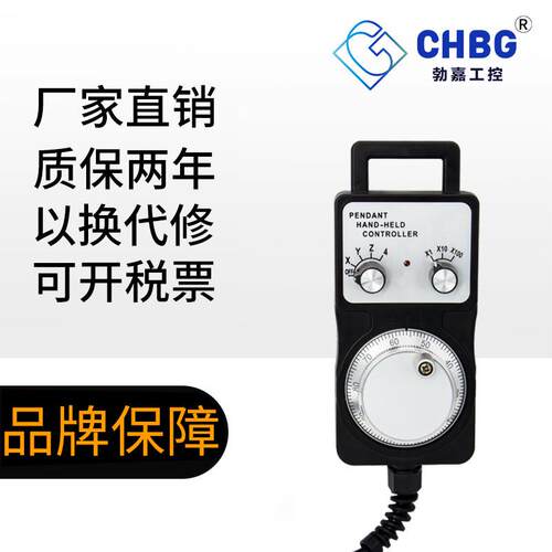 CHBG勃嘉CHBG1469带急停可切换四六轴手持盒控制器智能多功能