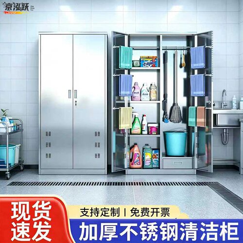 不锈钢清洁柜学校教室拖把柜清洁工具柜杂物存放柜卫生保洁收纳柜