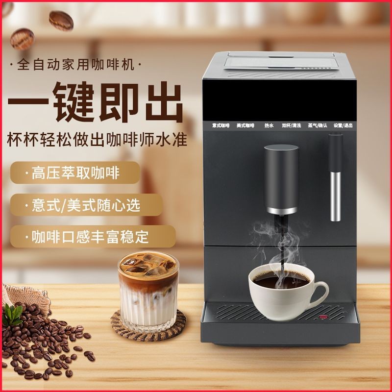 德意咖啡机家用即磨小型意式半全自动办公室美式研磨一体咖啡机