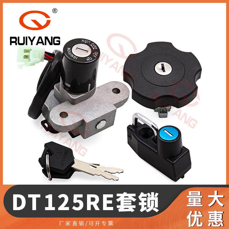 Switch Fits Yamaha DT125RE DT125X 04-08年电门锁油箱盖全车锁