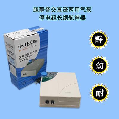 海利UAS-12000交直流两用增氧泵氧气泵鱼缸钓鱼静音增打氧机充电