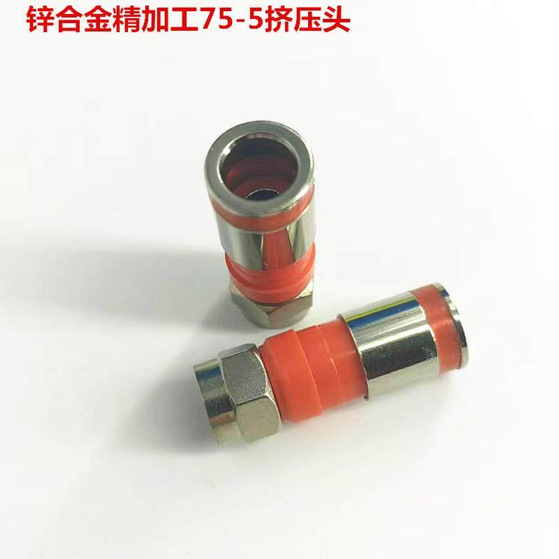 锌合金精加工防水型75-5英制挤压式F头镀镍100只二四屏蔽通用
