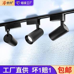 led射灯轨道灯商用橱窗聚光cob导轨明装黑色长条滑轨灯高显指