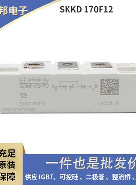 原装现货整流桥模块 三相可控硅模块 SKD110/18 SKD115/12