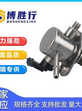 适用于别克高压燃油泵12633423 12639694 126 41847 12608371