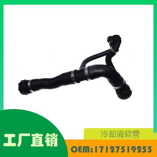 适用宝马 530i 2004-2005 冷却液软管 上水管 短 OE 17127519255