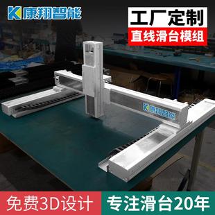 丝杆三轴十字直线滑台模组立柱码垛机龙门桁架机械手抓取位移平台