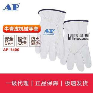 友盟AP-1400电焊手套耐高温气焊白牛青机械师手套