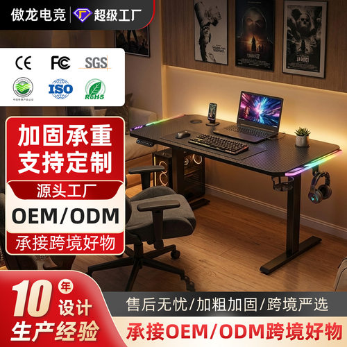 升降桌架站立式办公桌电动电脑桌电动升降桌腿电竞升降桌跨境批发