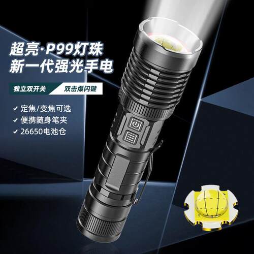 跨境新款P99LED伸缩变焦手电筒USB充电输出一键爆闪巡逻夜钓鱼