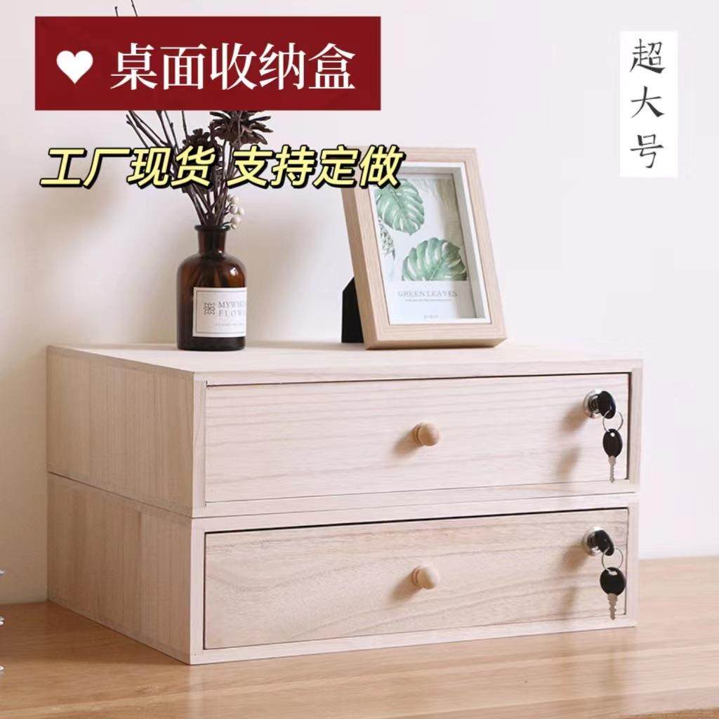 办公室桌面带锁收纳盒抽屉式实木文件袋储物盒电脑显示器增高架