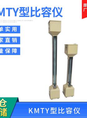 厂家直供KMTY型比容仪面包馒头蛋糕体积测量仪测试仪1000ML比容仪