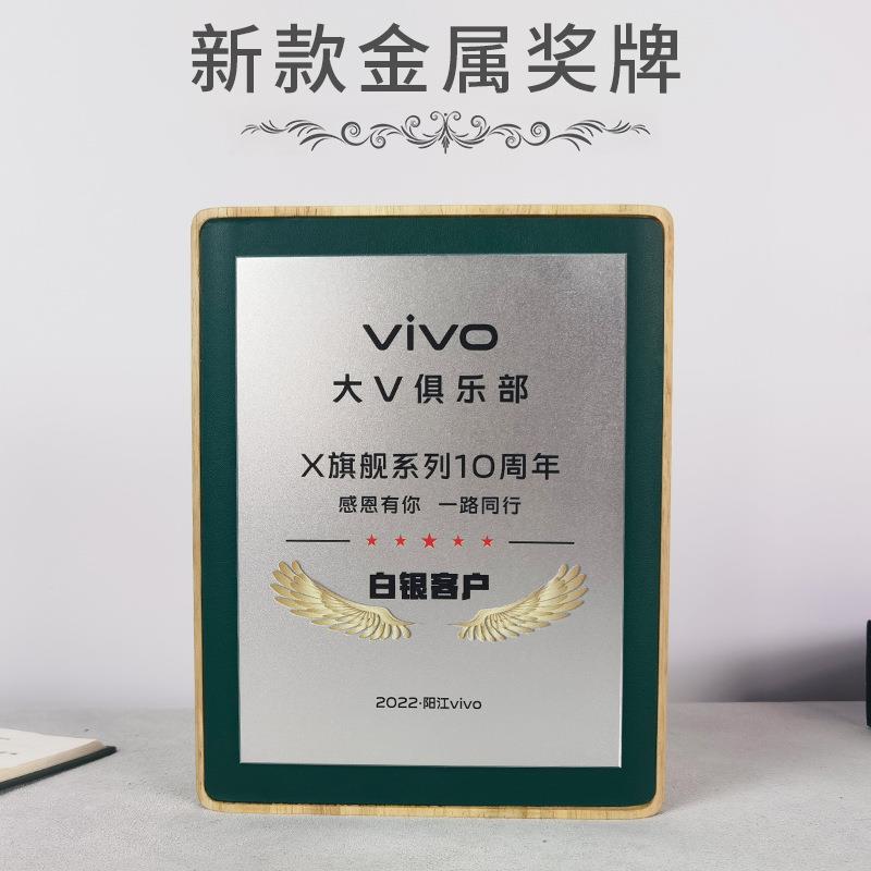 厂家金属奖牌制作荣誉牌定做 退休木质牌匾纪念牌定制