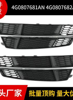 4G0807681AN 4G0807682AN 适用于2018款奥迪A6前保险杠格栅电镀黑