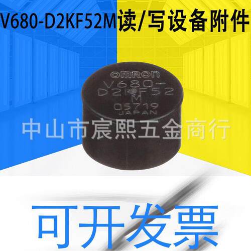 V680-D2KF52M圆形超小型RFID设备的读/写设备附件质保一年可咨询