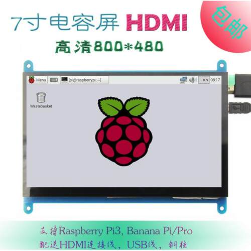 7寸LCD HDMI显示屏 显示器 树莓派3代 Raspberry Pi3 800X480