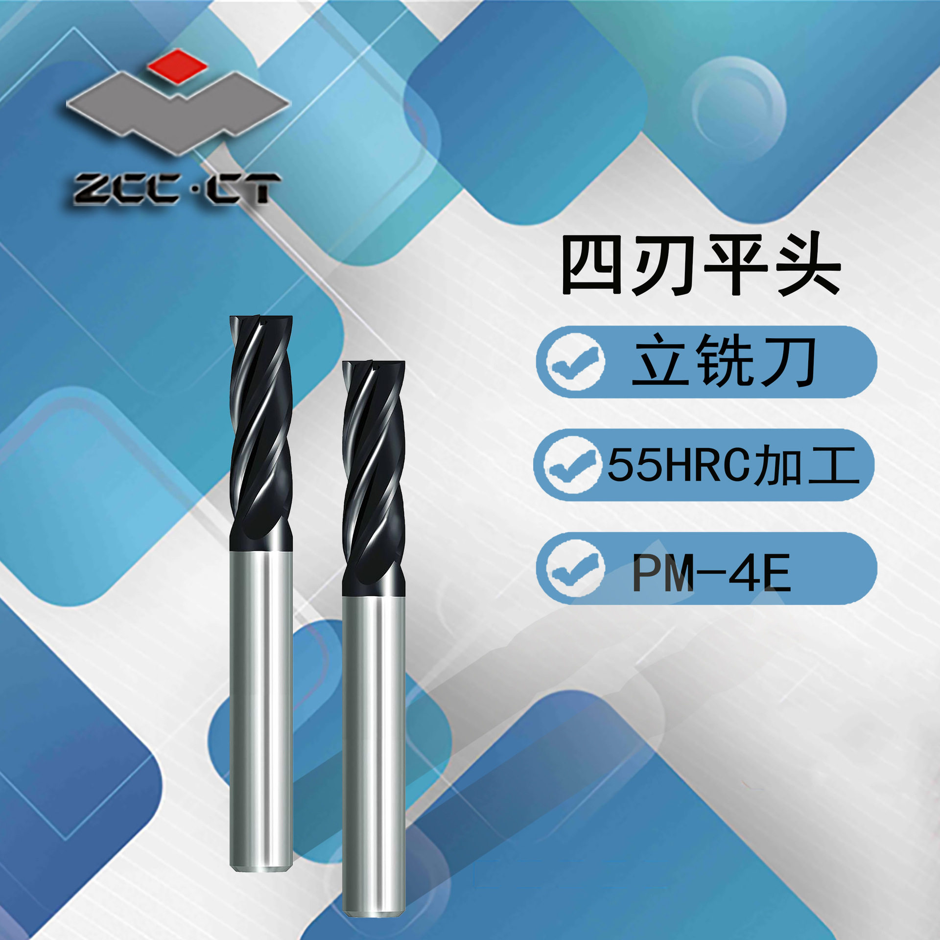 株洲钻石/整体硬质合金铣刀PM系列/四刃直柄平头立铣刀PM-4E-D