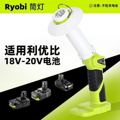 新款手握立式长筒led工具灯适用利优比18v电池可充电便携式手提式