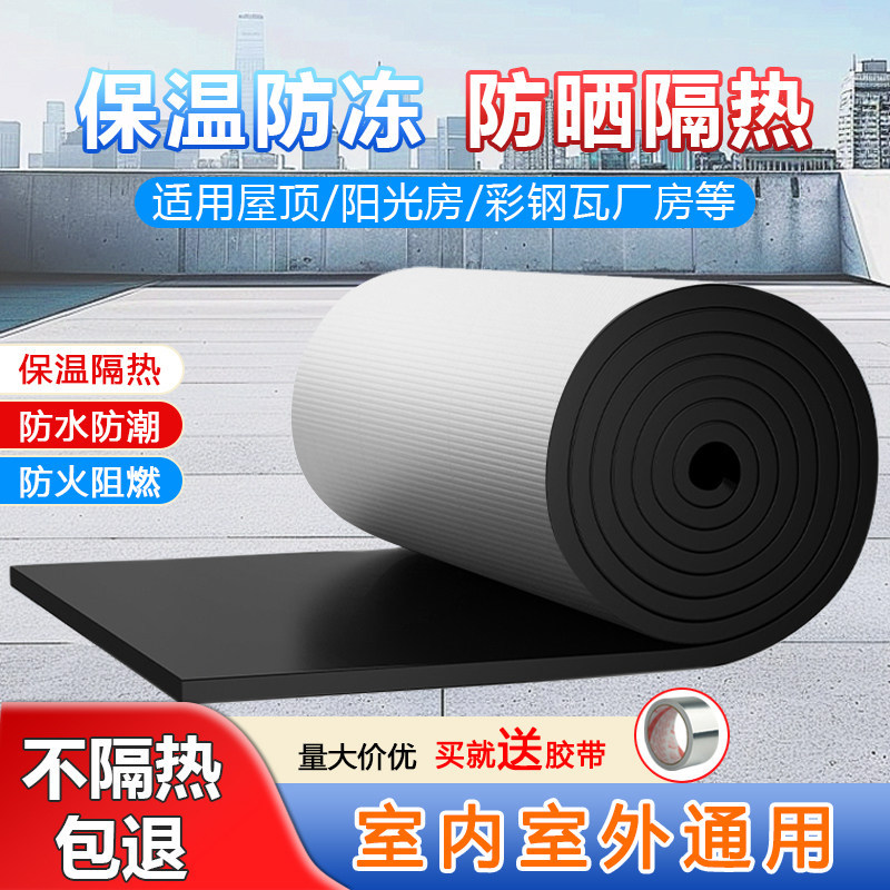 隔热棉耐高温阳光房顶隔热板楼顶防晒隔热膜屋顶隔热材料保温棉
