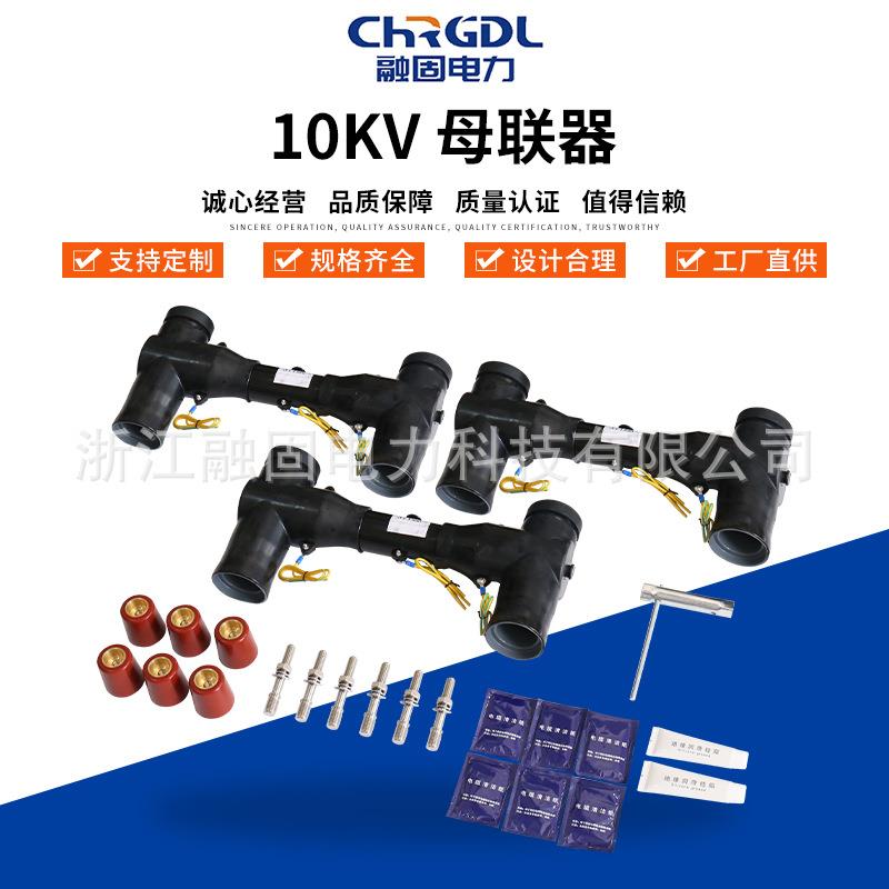 10KV母联器充气柜母线连接器母联母连 环网柜扩展顶扩屏蔽型