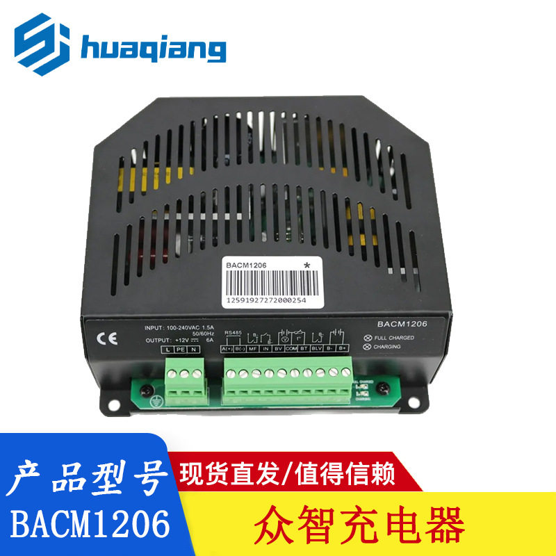 BACM1206智能型多功能蓄电池充电器开关型电源电瓶浮充器10A24V