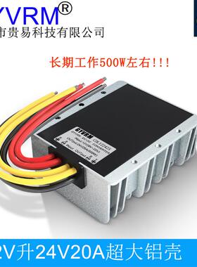 DC-DC12V升24V20A21A25A大功率车载电源转换器12V转24V升压模块