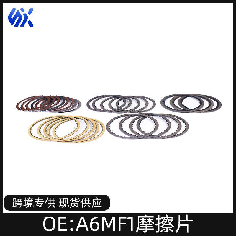 A6MF1 A6MF2摩擦片包 适用现代圣达菲起亚智跑6速前驱4驱变速箱