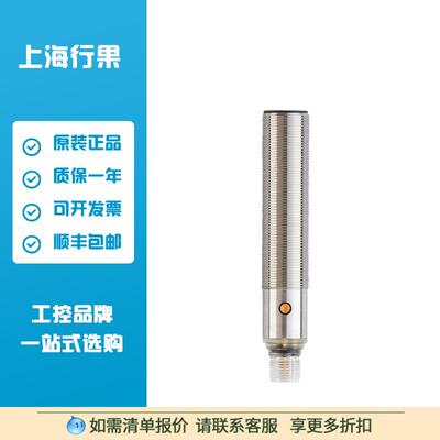 易福门IFM 超声波传感器 UGT510