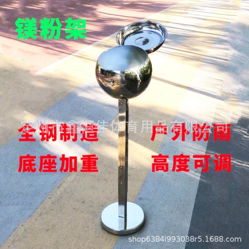 举重体操训练用品可调高度镁粉架户外镁粉盒不锈钢材质器材镁粉架