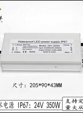 LED防水开关电源AC220V转DC24V14.58A350W 360W全灌胶电源IP67