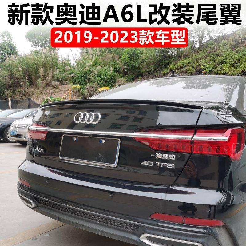 适用于12-18款 19-24款奥迪A6L尾翼 奥迪A6 C7 C8改装S款定风翼