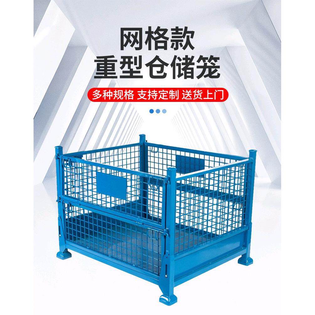 成都折叠重型仓储笼折叠物流分拣物料框仓库储物箱货物周转箱铁皮