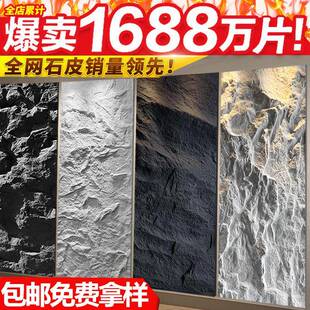 pu仿石材轻质pu文化石pu石皮大板蘑菇石室内外背景墙仿石材装饰板