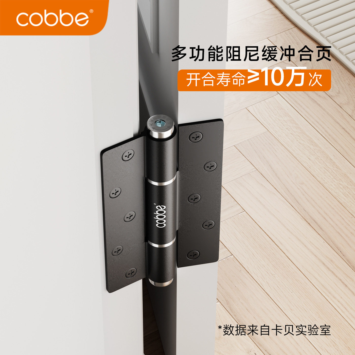 卡贝隐形门合页二段力铰链液压缓冲自动关门回弹反弹闭门器子母