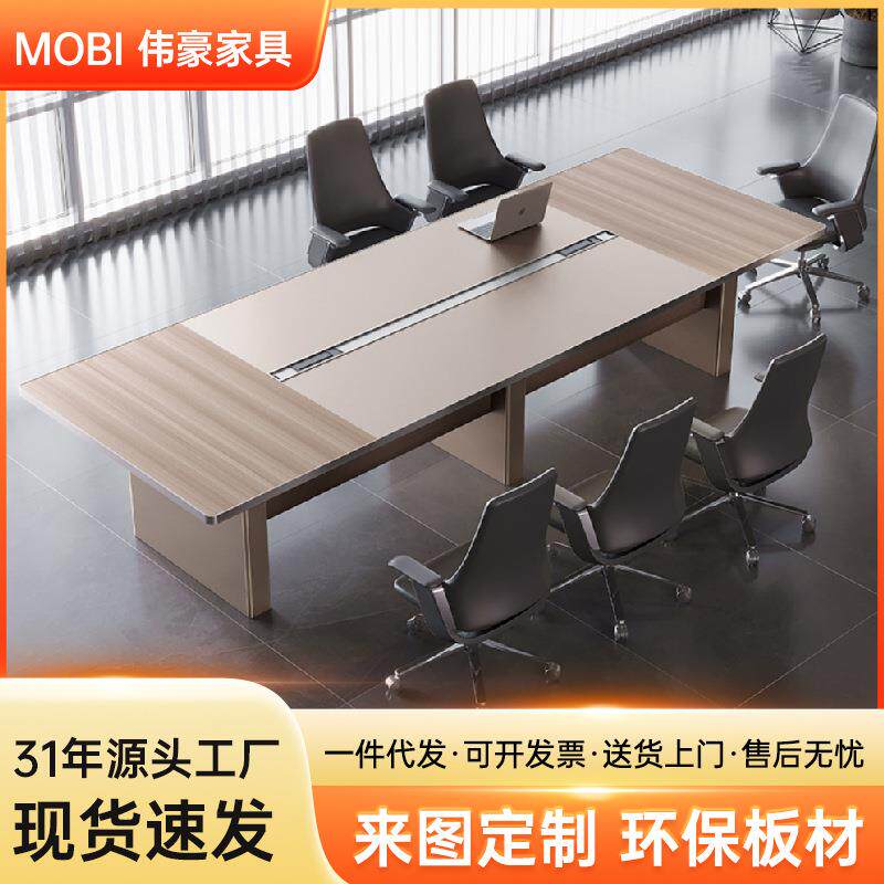 伟豪家具大型会议桌长桌简约办公桌椅组合现代洽谈会议室长方形桌