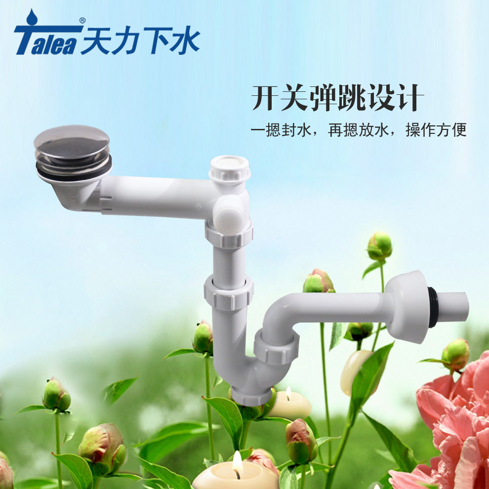 天力洗脸盆弹跳下水器洗脸盆柜子可连接洗衣机排水管Z5082C006