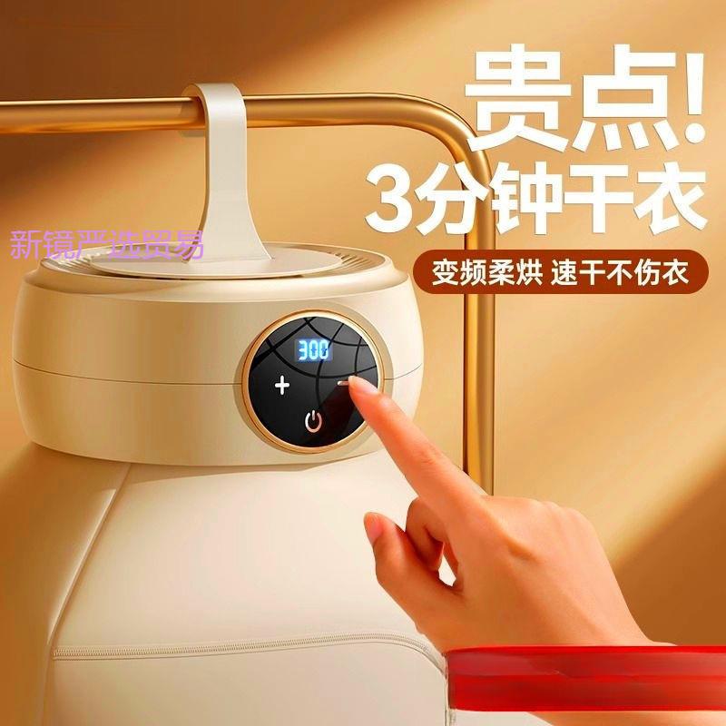 烘干机家用干衣机速干衣服宿舍小型风干机便携折叠全自动静音